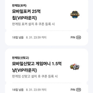 한게임 모바일포커 신맞고