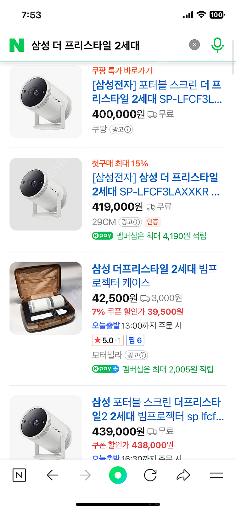 삼성 빔프로젝트 프리스타일2세대 미개봉 새상품--0