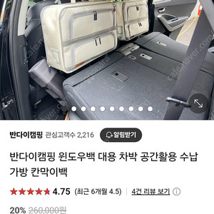 반다이칸막이백