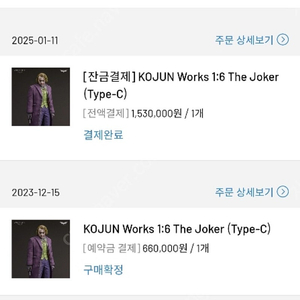 JND조커 c타입 미수령분 판매