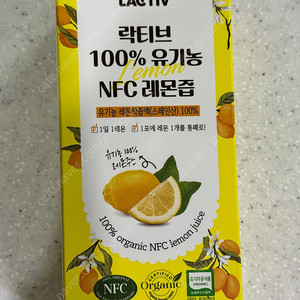 락티브 유기농 레몬즙