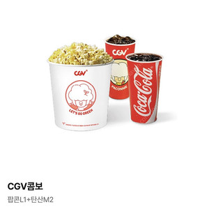 cgv 콤보 50프로 할인권