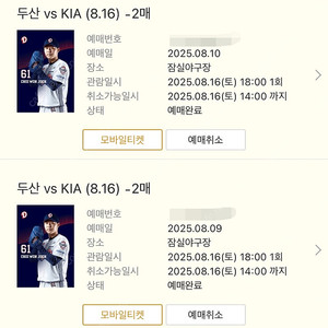 8/16 토 기아 응원석 익사이팅존 중앙네이비