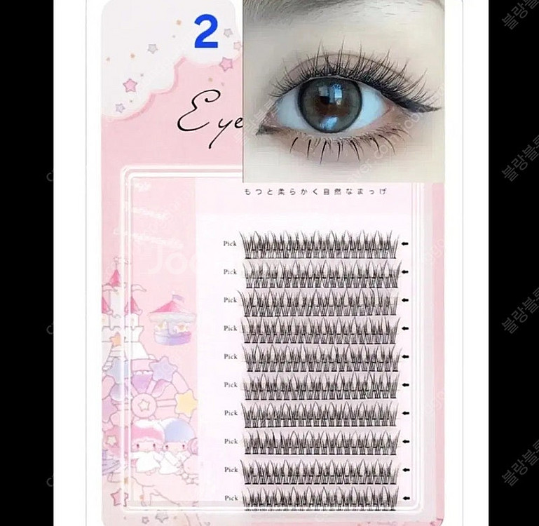 새거) 속눈썹 아이래쉬 북 책 세트 대용량 9 10 1...--2