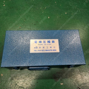 유압압착기(SS-510H)_판매합니다_다이스포함