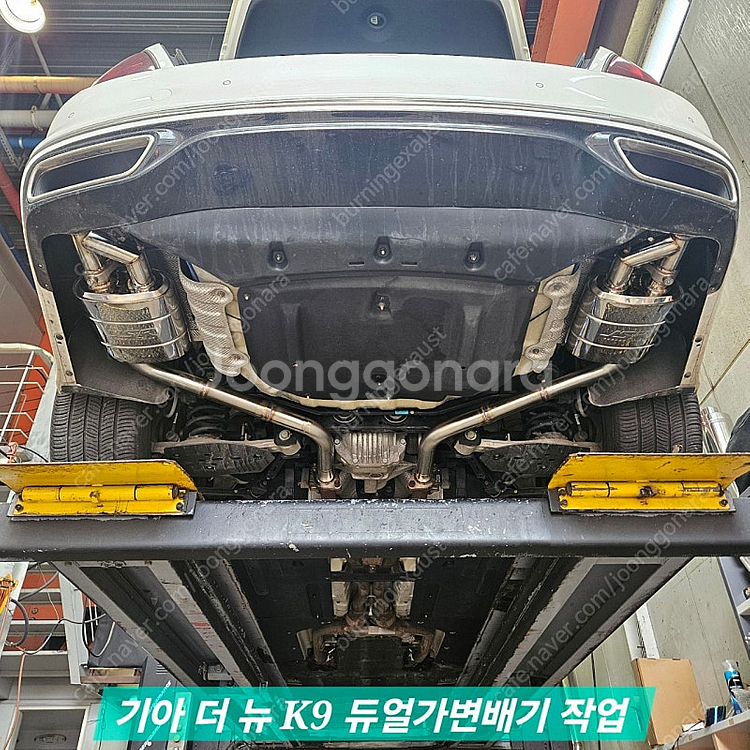 가변배기, 듀얼배기, 구조변경--2