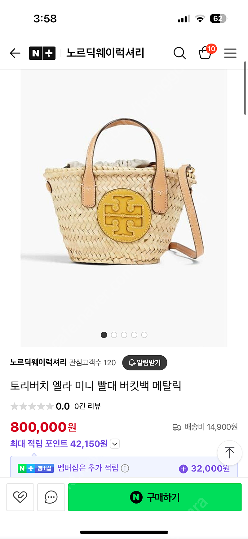 토리버치 엘라 미니 바스켓백