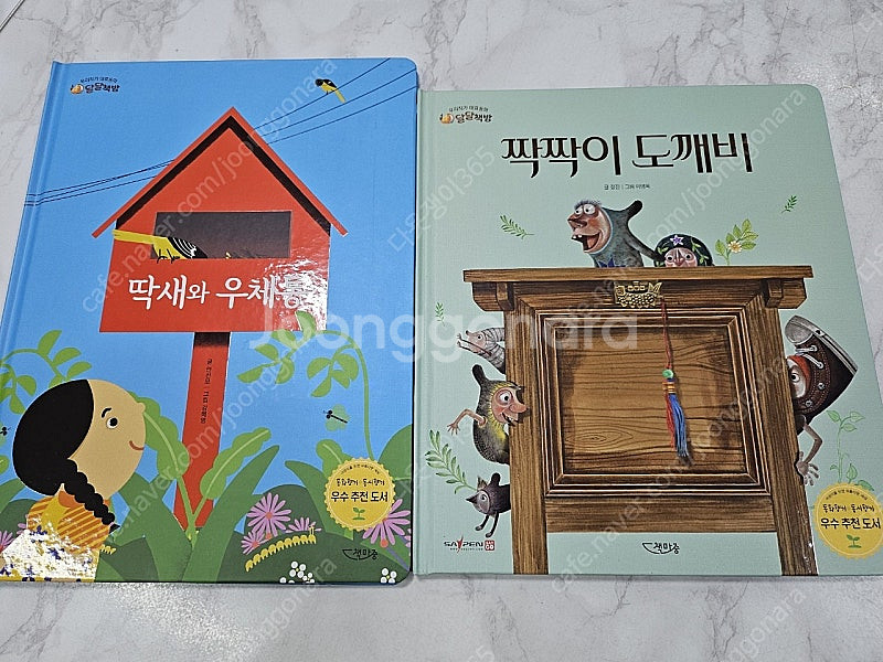 달달책방 (세이펜가능)--0