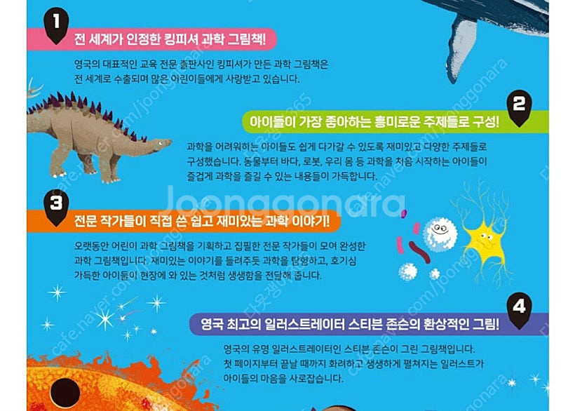 킹피셔과학그림책 (세이펜)--1
