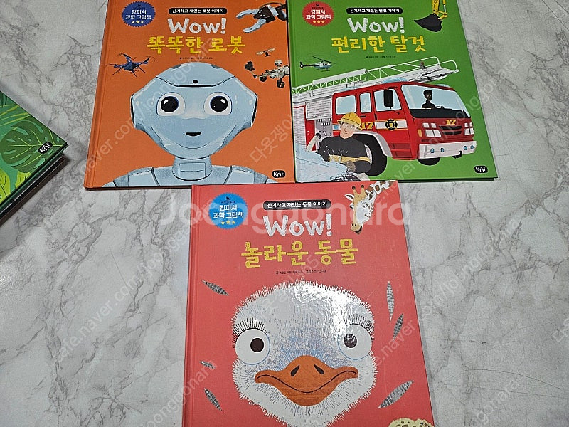 킹피셔과학그림책 (세이펜)--4