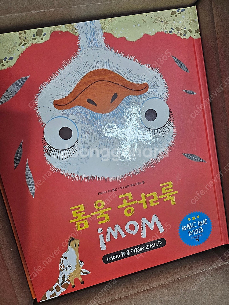 킹피셔과학그림책 (세이펜)--5