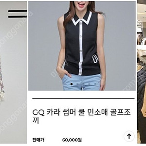 써스데이아일랜드 블라우스/ 그린퀸 니트 조끼 / BCBG 자수 블라우스//한섬 타임 마인 미샤 구호 랑방 띠어리 쟈딕앤볼테르 마쥬 산드로 코스 듀엘 시스템 폴로 랄프로렌 럭키슈에뜨