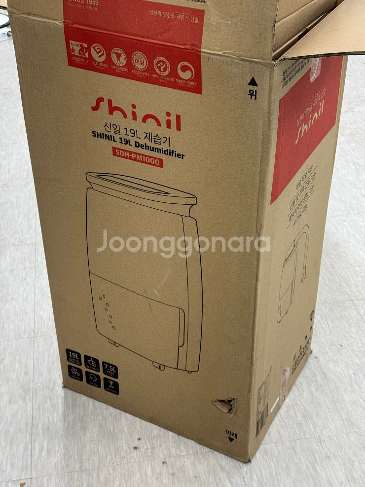 신일 19리터 제습기 16만원에 팝니다.--2