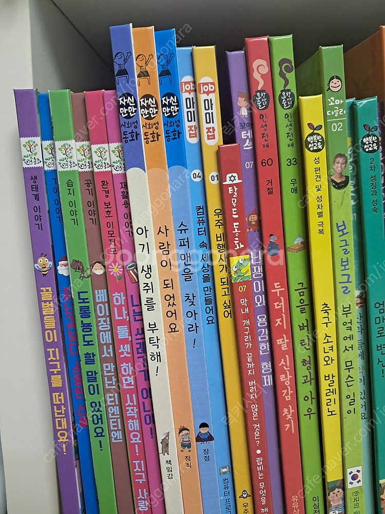 아람 아람키즈 샘플북(29권)--2
