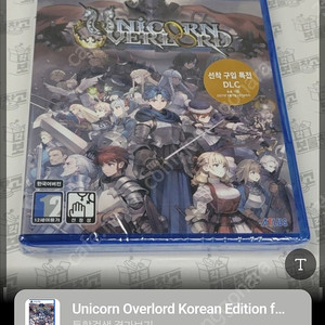 ps5 유니콘오버로드 팝니다