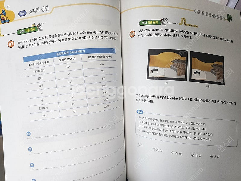 과학뒤집기 3-4학년 문제집 5권--1