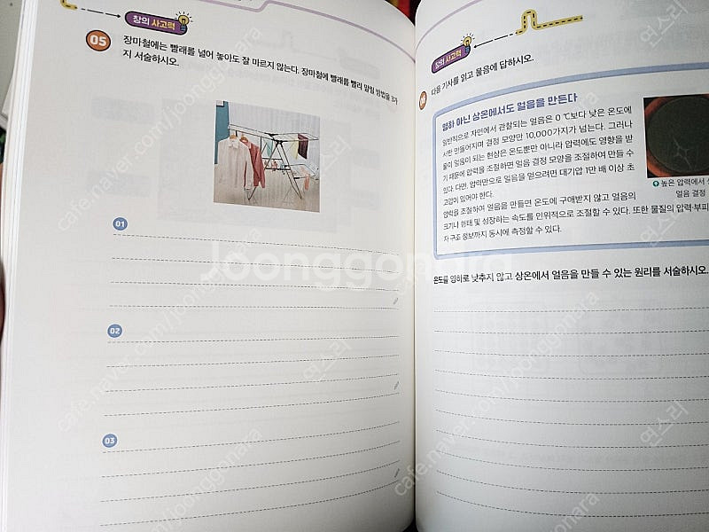 과학뒤집기 3-4학년 문제집 5권--2