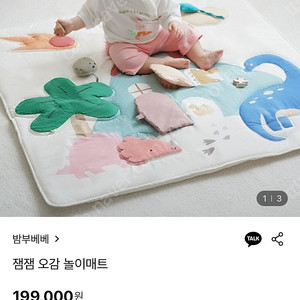 밤부베베 오감놀이매트