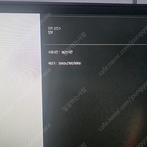LG 32UN880 4K 모니터 팝니다