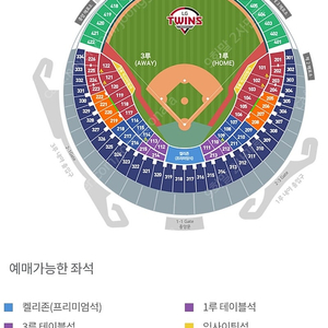8/17(일) 잠실 기아 대 두산 3루 외야그린석 2연석,4연석