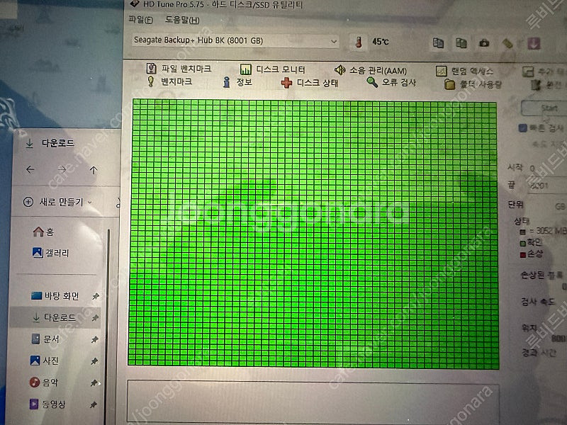 씨게이트 외장하드 8tb 백업플러스 허브--0