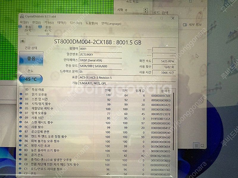 씨게이트 외장하드 8tb 백업플러스 허브--1