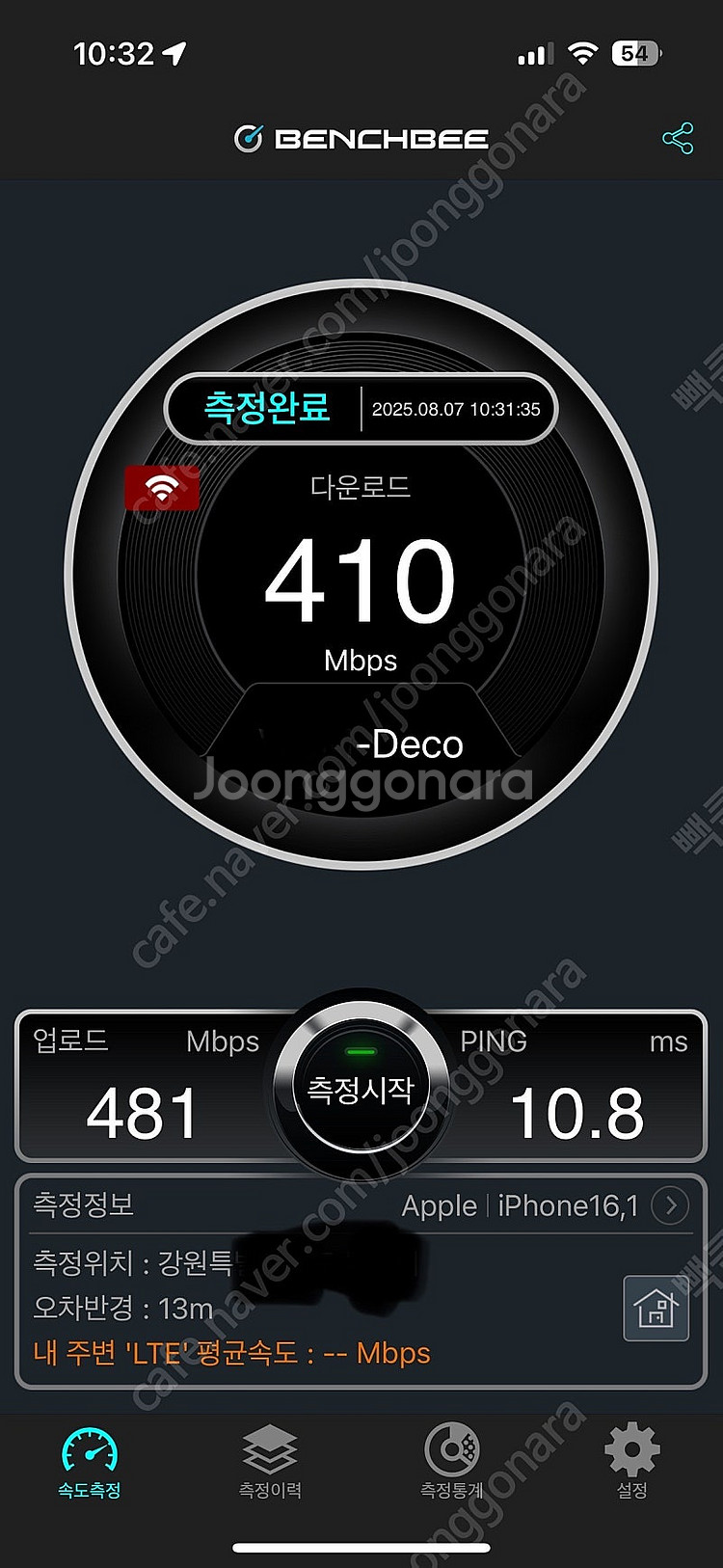 티피링크 DECO X50 매쉬 E4 WIFI6 공유기 ...--3