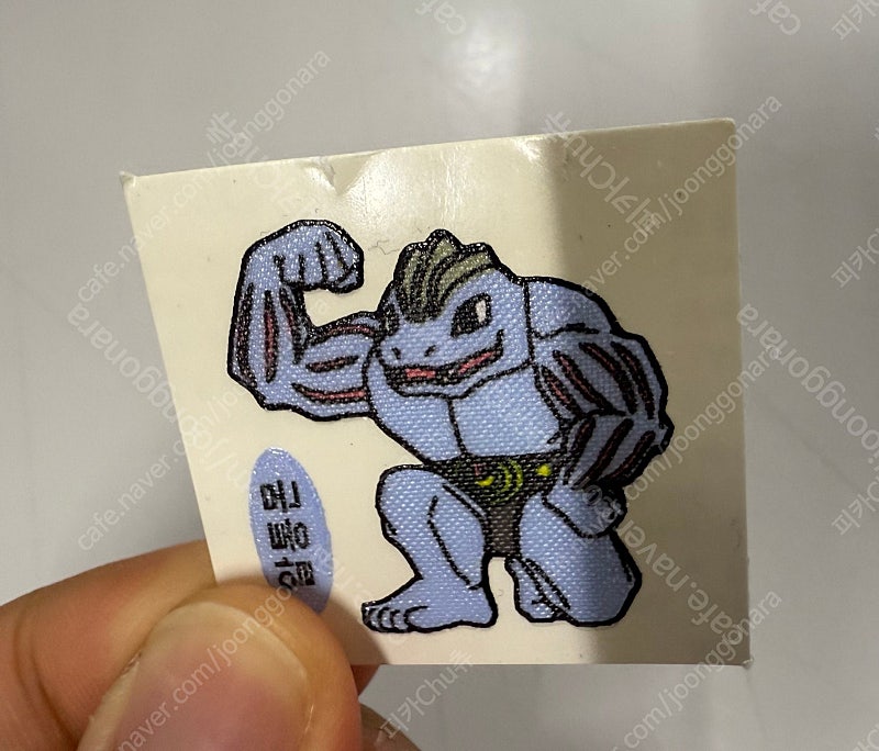 포켓몬 99년 근육몬 구버전 약간손상 띠부씰 안뗀씰 희귀씰 레어씰