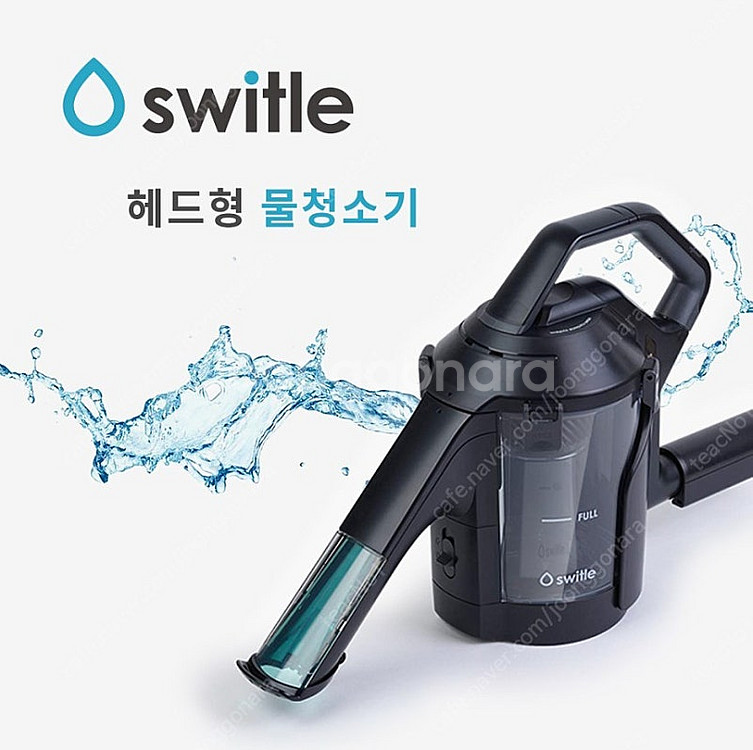 [새상품] 스위틀 소파 카페트 침구 실내세차 청소기 물...--0