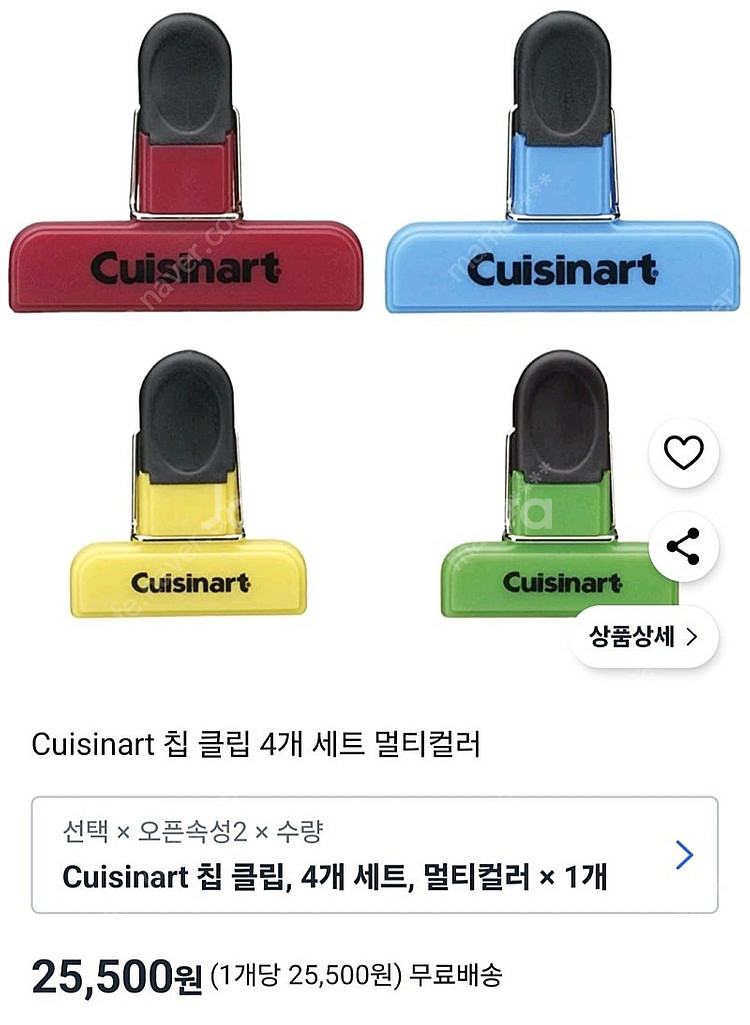 스텐 304] 쿠진아트 에어프라이어 바스켓+마그넷 클립--1