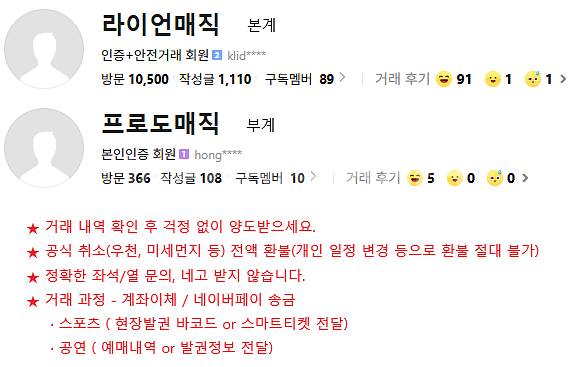 [두산 vs 기아] 8월 17일(일) 1루 네이비 통로...--1