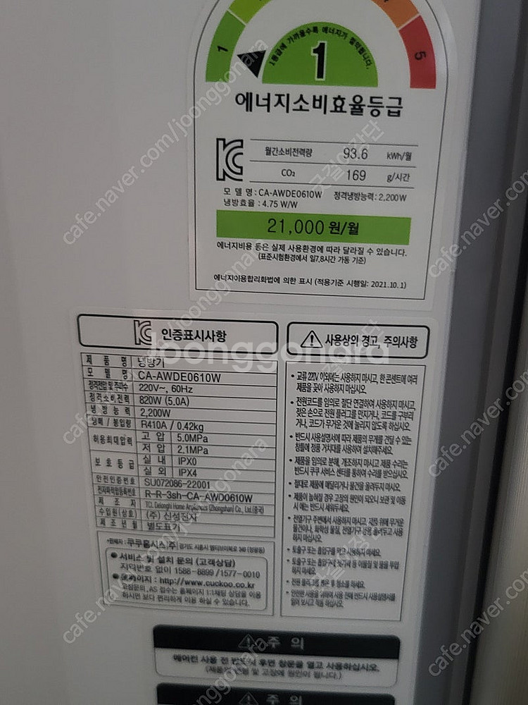 쿠오레 이동식 에어컨 CPA-C91 UE 냉방 제습 팝...--5