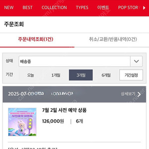팝마트 정품 하이라이트 라부부 미개봉 미개봉 1개입당 5만5천원