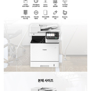 캐논 컬러 레이저 복합기 프린터 프린트 복사기 스캐너 MF842CX 새상품 판매해요 가격인하