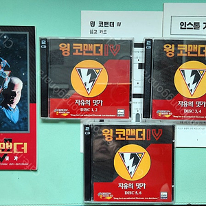 윙커맨더 1, 2, 3, 4 일괄 [가격 다운]