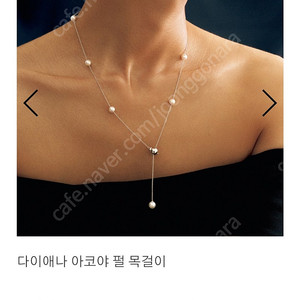 미꼬 다이애나 아코야 펄 목걸이 가격내림