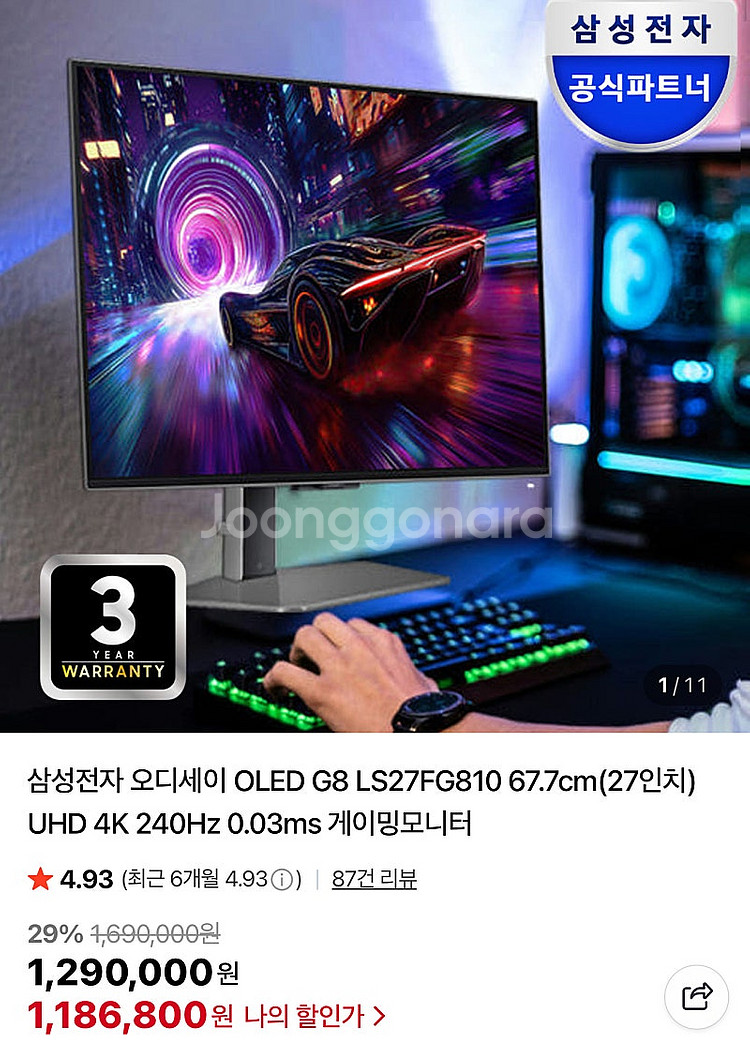 삼성 오디세이 4K 게이밍 모니터 OLED G8 LS2...--2