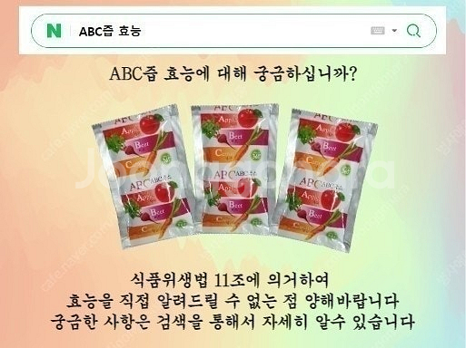 ABC 주스️각종건강즙60팩 공짜--7