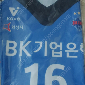 IBK 알토스배구단 16 주연희 유니폼