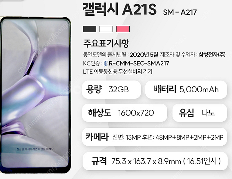 Samsung Galaxy 삼성 갤럭시 A21s SM-...--7