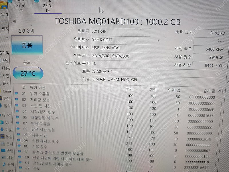 노트북 하드 1테라 10개--1