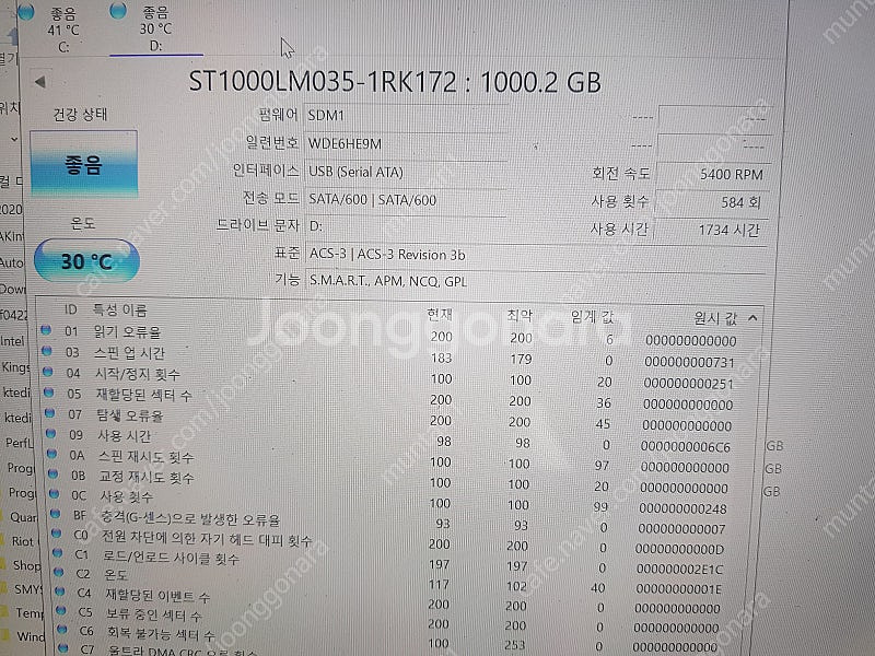 노트북 하드 1테라 10개--2