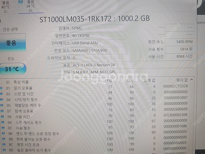 노트북 하드 1테라 10개--6