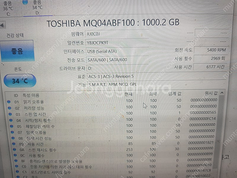 노트북 하드 1테라 10개--7