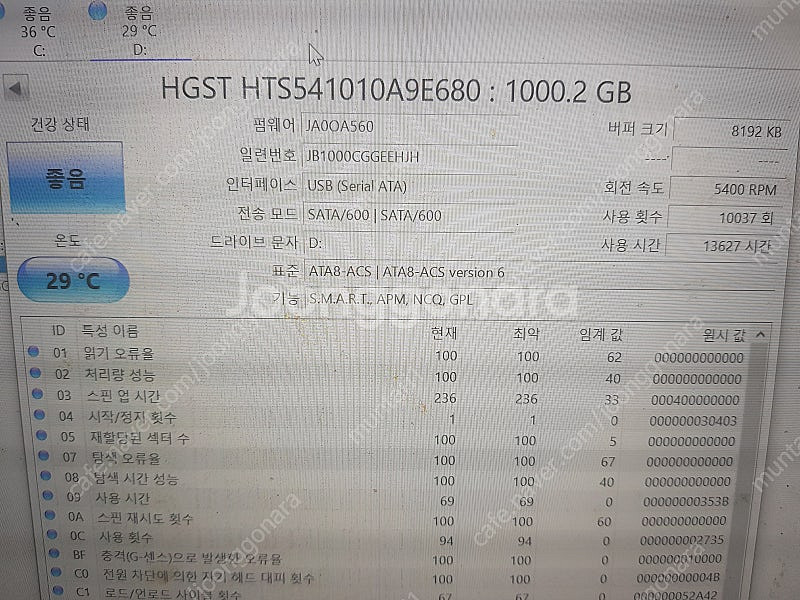 노트북 하드 1테라 10개--8