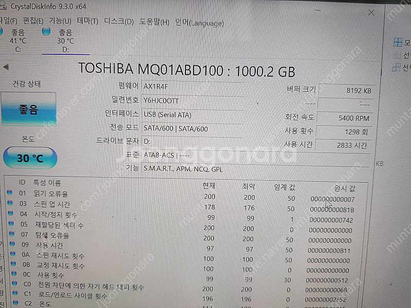 노트북 하드 1테라 10개--9