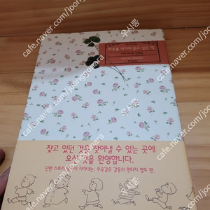 나치 미사코 단편집 하루를 마치며 읽고 싶은 책 택포 1.0