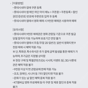 롯데시네마 9천원 예매권 1,000원 판매해요.