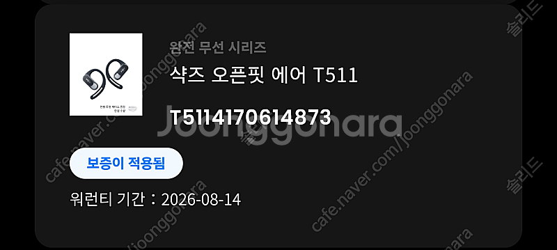 샥즈 오픈핏 에어--3