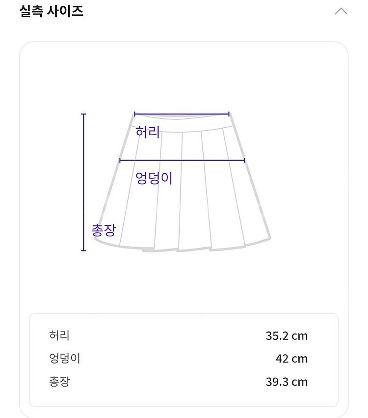 렉토 스커트 새상품--4